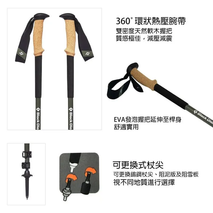Black Diamond Alpine Carbon Cork Trekking Poles 軟木手柄碳纖行山杖