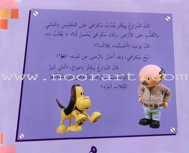 Bob the Builder (8 Books) بوب البنّاء