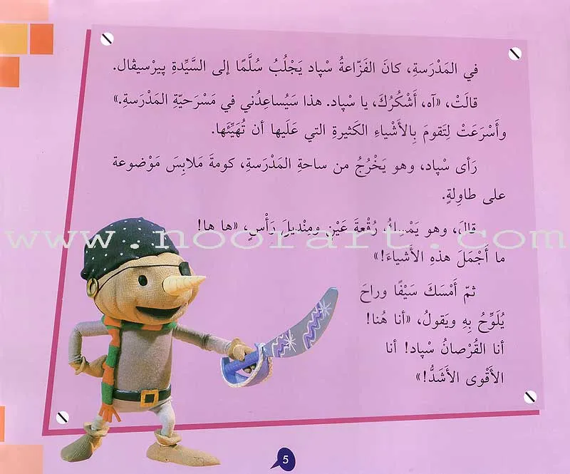 Bob the Builder (8 Books) بوب البنّاء